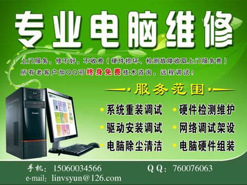 福州金山電腦維修 臺式機與筆記本的專業(yè)維護與修復(fù)服務(wù)