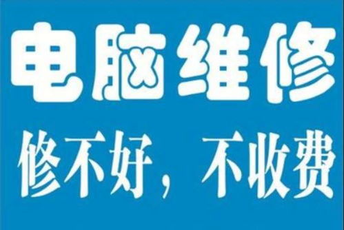 全市上門維修服務(wù) 專業(yè)解決電腦、網(wǎng)絡(luò)、打印機(jī)等各類問題